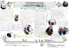 09真岡児童館やさしクラブ.jpg