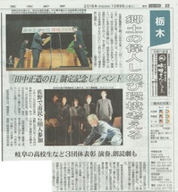 20161009_東京新聞(岐阜高校自然科学部生物班).jpg