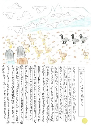 絵日記_山谷輝子.jpg