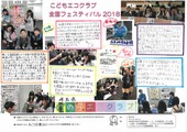 11竹の子エコクラブ.jpg