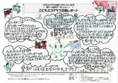 23もりの学舎キッズクラブ絵日記.jpg