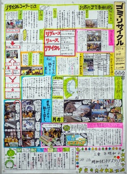 18-24-08エコマーク賞.JPG