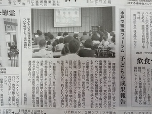 20180524_茨城新聞逆川.jpg