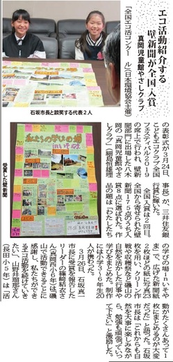 真岡新聞　2019年4月5日掲載.jpg