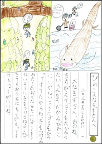 速野小学校　びわこ大なまず.jpg