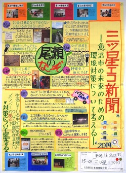 R1-15-01日本環境協会賞.jpg
