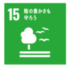 SDG-15.png