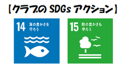 igawa_SDGs.png