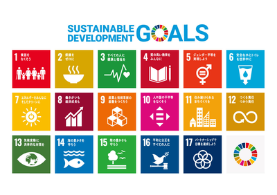 sdg_poster_ja_2021.png