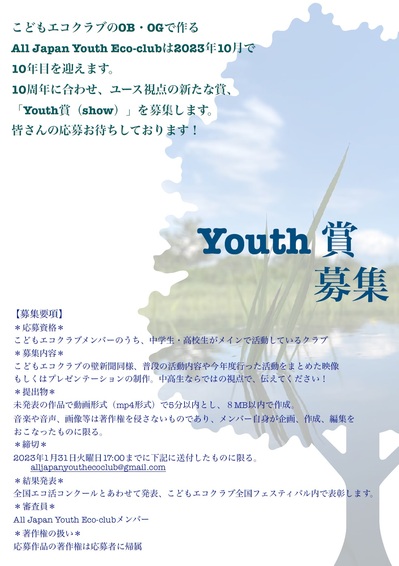 youthshow2022.jpg