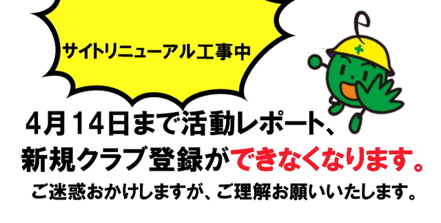 サイト工事中