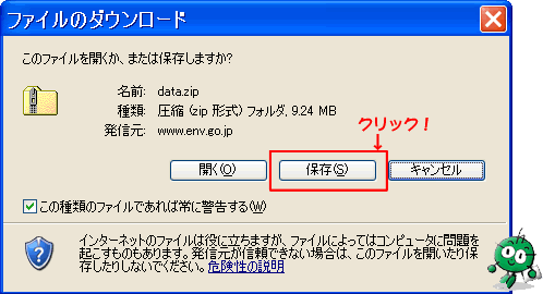 ファイルのダウンロード