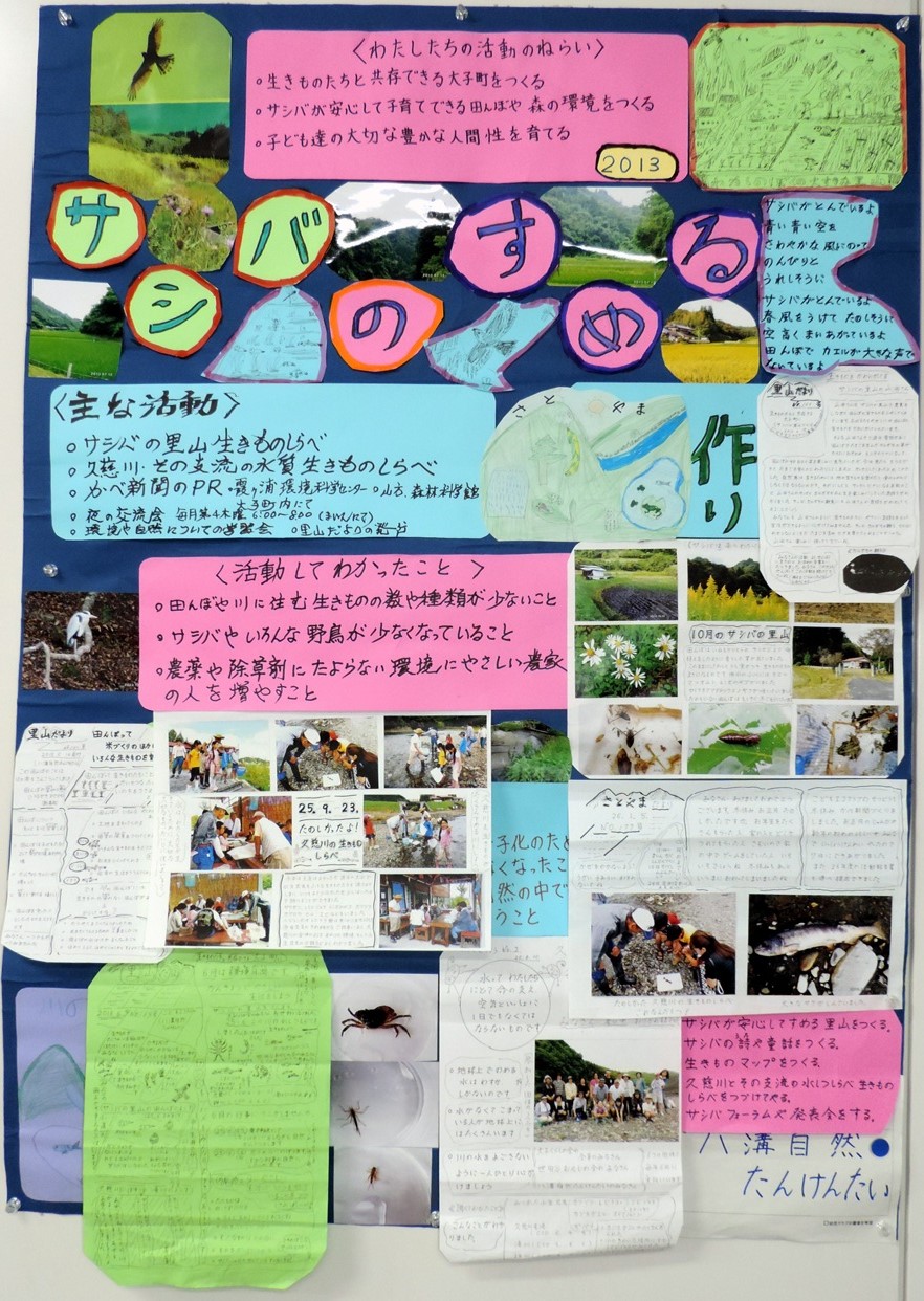 http://www.j-ecoclub.jp/topics/files/1-13-08-22.JPG
