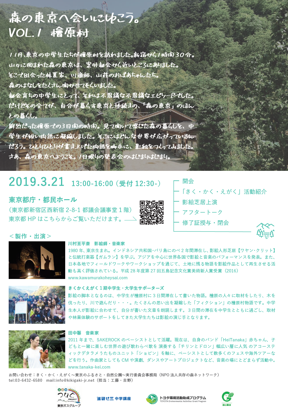 http://www.j-ecoclub.jp/topics/files/kikukakuegaku2.png