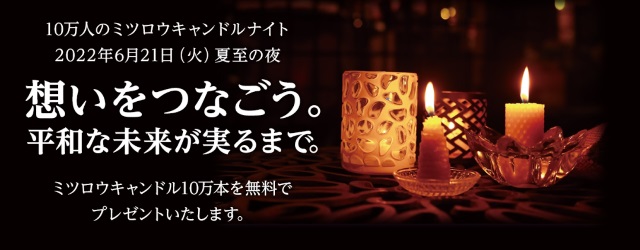 yama38candle2022.jpg