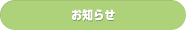2015年度「ユースが行く！！」 No.8　～岡山ハッケンジャー　アミィ編～｜ユースTOPICS