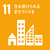 sdg_icon_11_ja_2.pngのサムネイル画像