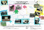 07 いわき市立高坂小学校SDGs隊.jpg