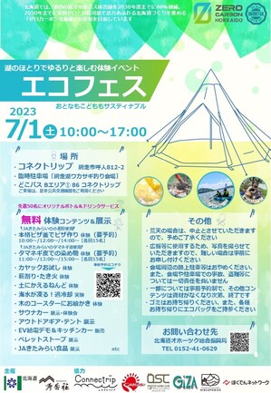 230701abashiri.jpg