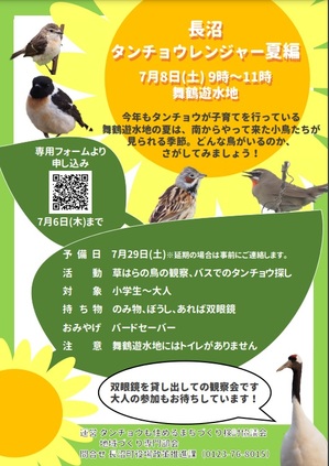 230708naganuma.jpg