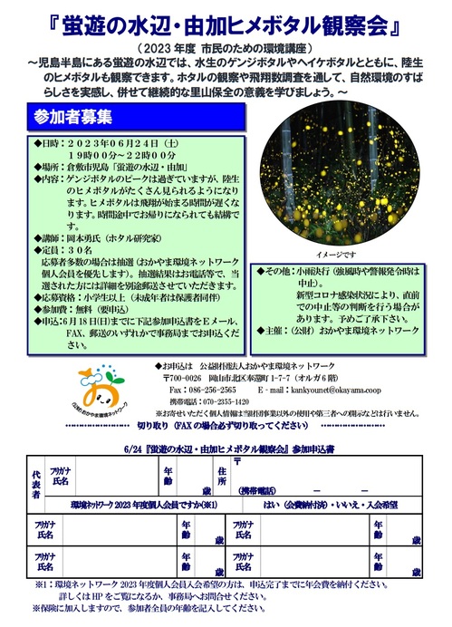 himebotaru202306.jpg