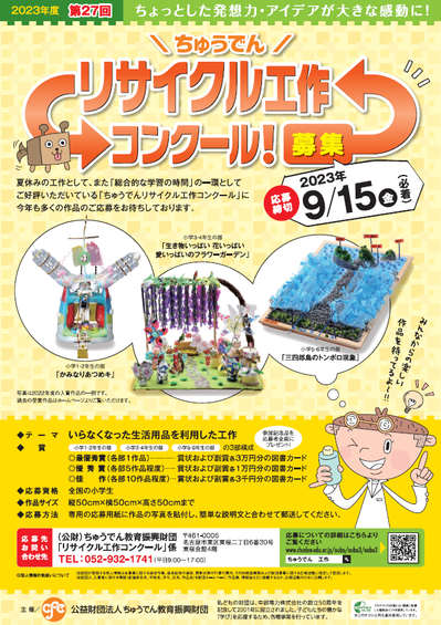 leaflet-oubo3-2023.png