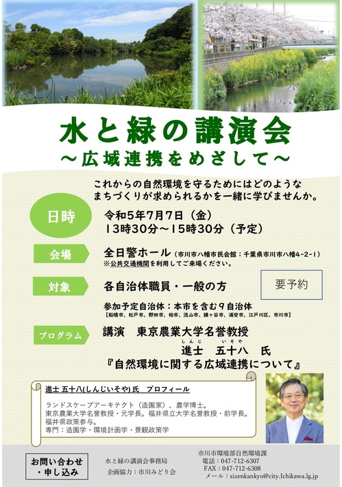 mizumidori20230707.jpg