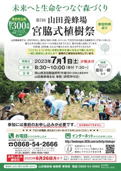 syokuju3838-202306-1.jpg