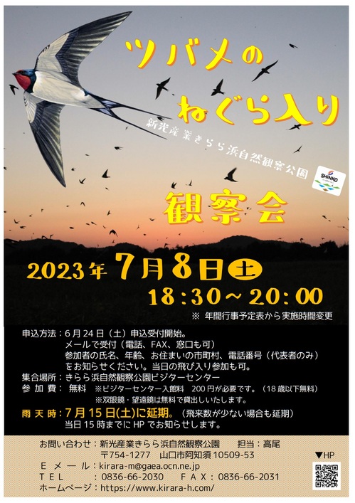 tubamekirara202307.jpg