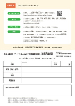 jidohukusi20230801-2.jpg