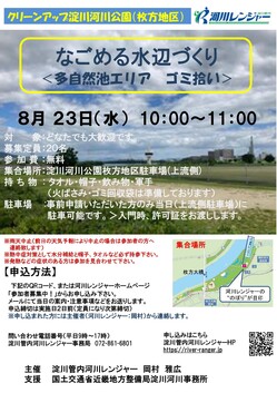 河川レンジャー.jpg