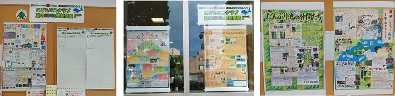 GEOC8月掲示写真_Web用.jpg