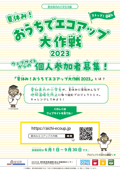 ecoup2023a.png