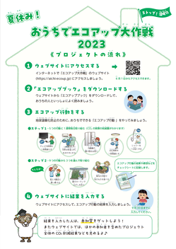 ecoup2023b.png
