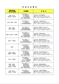 shinju-ecoposter2023-oubosaki.png