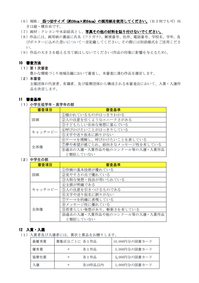 shinju-ecoposter2023-youkou2.png