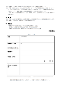 shinju-ecoposter2023-youkou3.png
