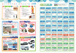 とやま環境2.png