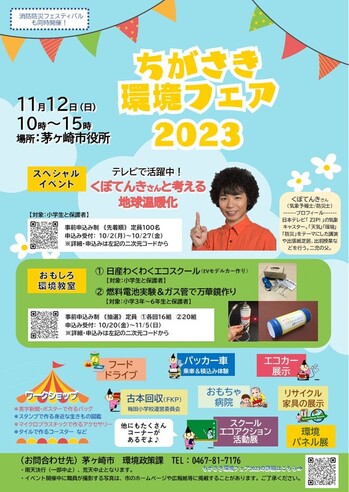 tirashian2023josho.jpg
