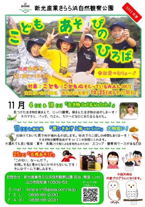 asobi202311kirara.jpg