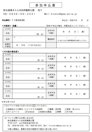 kuroturakirara2023-2.jpg