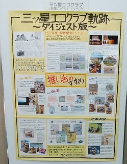 三ツ星新聞s.jpg