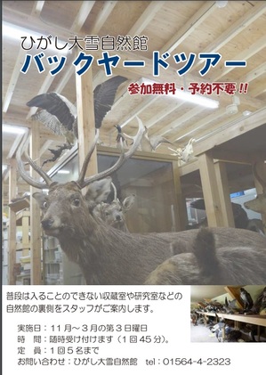 231217kamishihoro.jpg