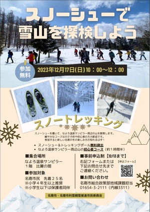 231217nayoro.jpg