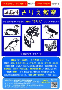 kusudahirokokirie202401-2.jpg