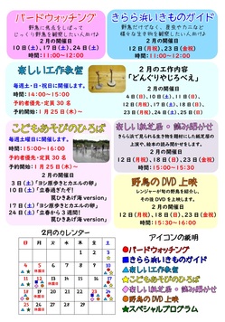 specialkirara202402-2.jpg