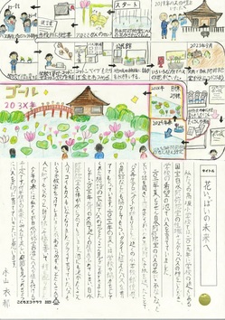 7永山衣都(小5).jpg