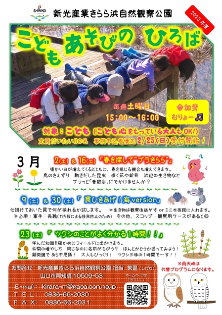 asobi_page-0001.jpg