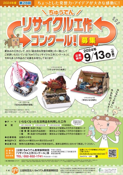 leaflet-oubo3-2024_page-0001.jpg