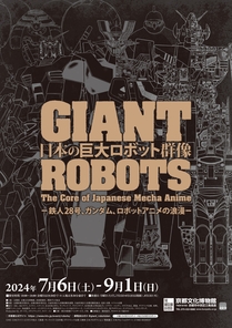 robots_main__page-0001.jpg